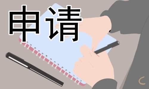 申请贫困助学金的申请书7篇 申请贫困助学金的申请书怎么写