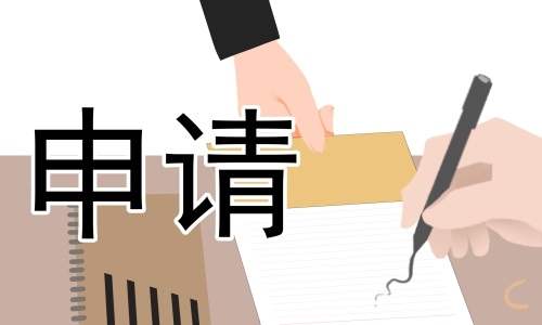 个人辞职申请书模板10篇 个人辞职申请书模板10篇范文