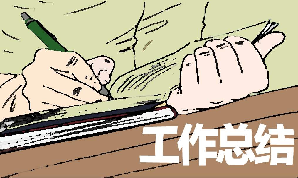 教师个人工作总结简短 小学数学教师个人工作总结简短