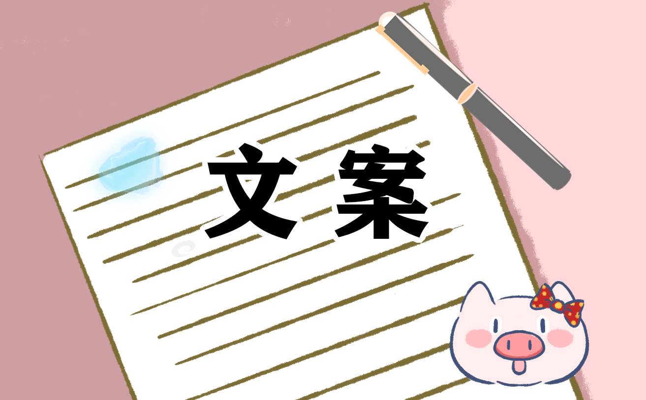 文案创意求职简历最新范本(10篇) 文案策划求职简历范文