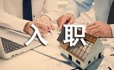 入职军训心得体会 入职军训心得体会100字