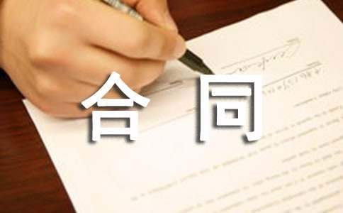 供用热力合同 供热合同签订