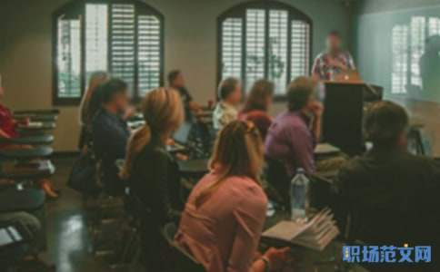 房地产工作培训总结 房地产工作培训总结范文